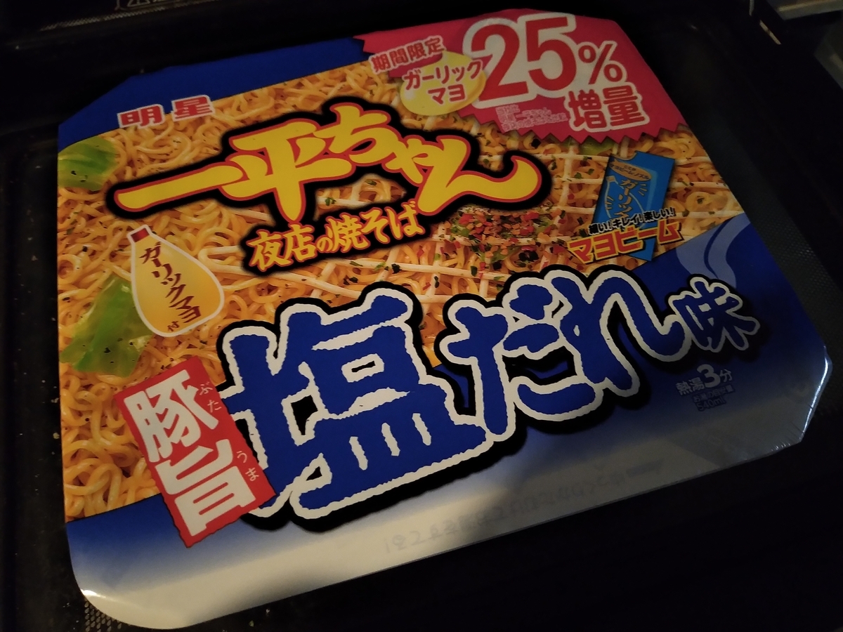 f:id:asarinomisosoup:20220220230134j:plain