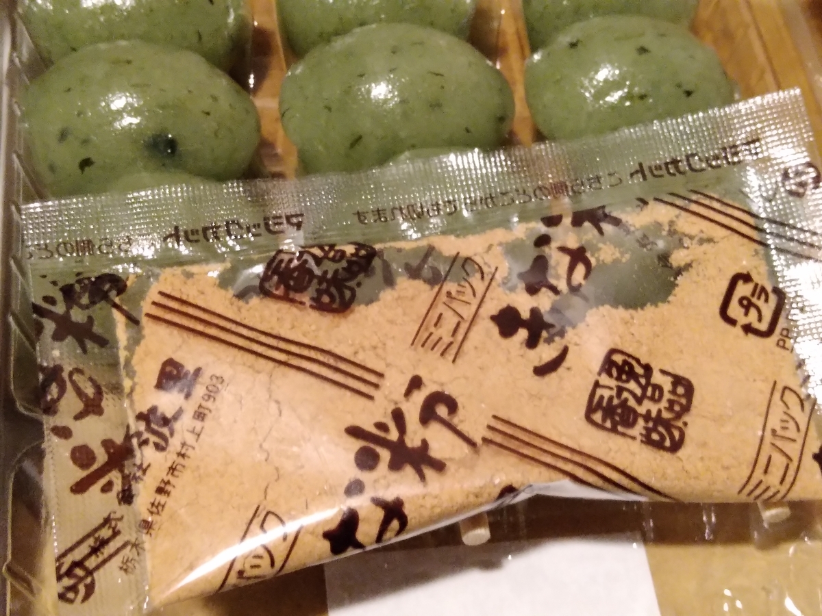 f:id:asarinomisosoup:20220223233732j:plain