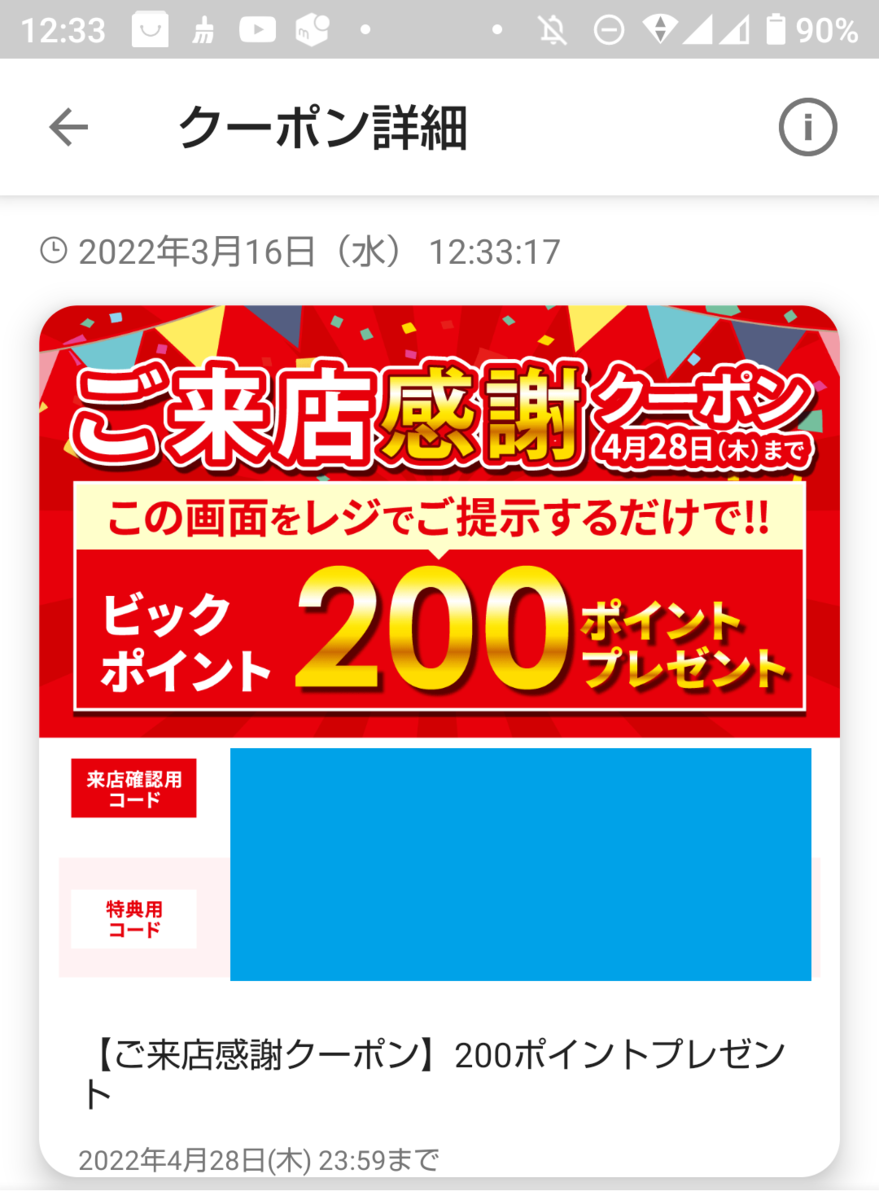 f:id:asarinomisosoup:20220321101111p:plain