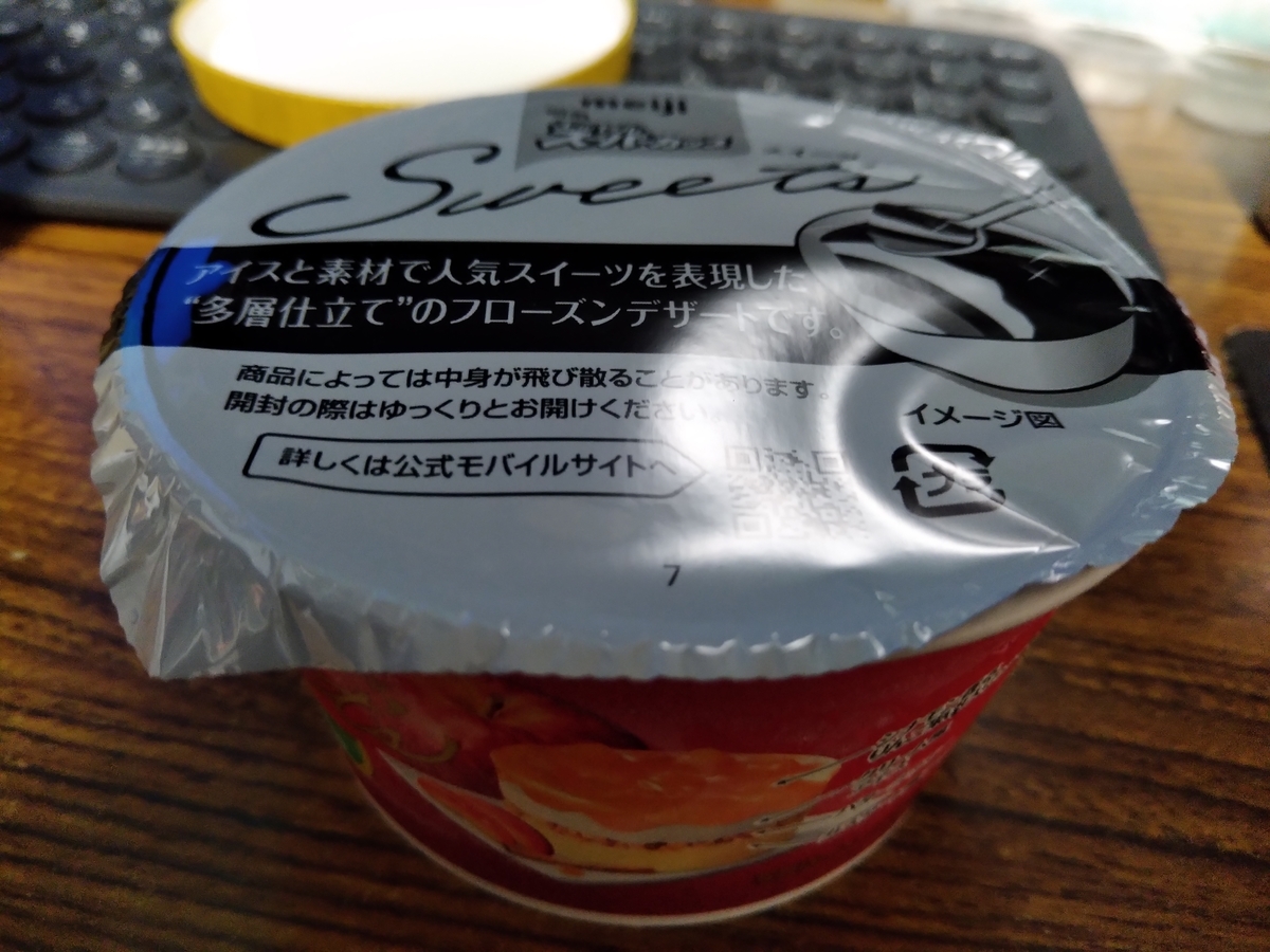 f:id:asarinomisosoup:20220326161917j:plain