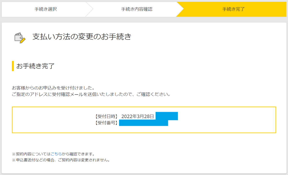 f:id:asarinomisosoup:20220328003331p:plain