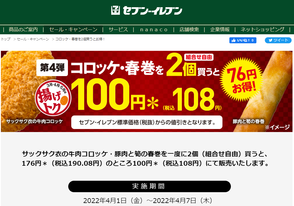 f:id:asarinomisosoup:20220401023754p:plain