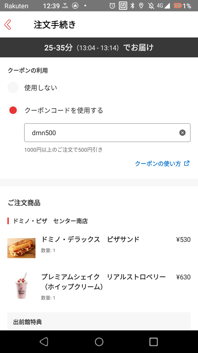 f:id:asarinomisosoup:20220409145857p:plain