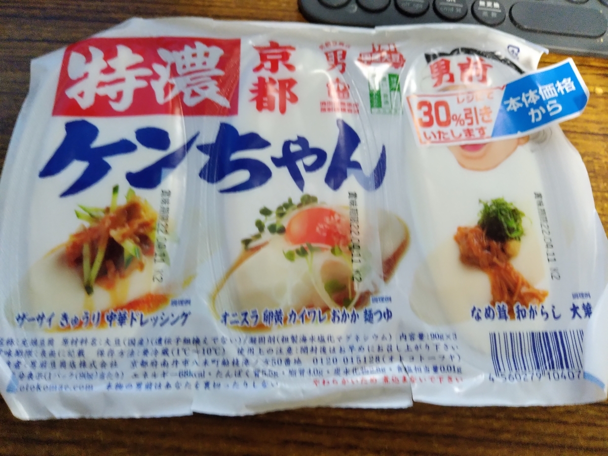 f:id:asarinomisosoup:20220411234244j:plain