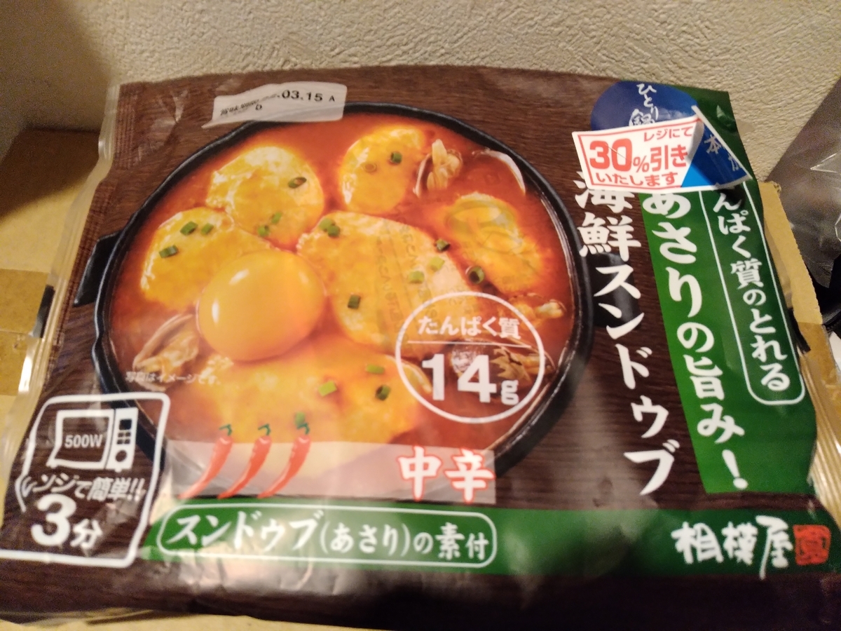 f:id:asarinomisosoup:20220413020933j:plain