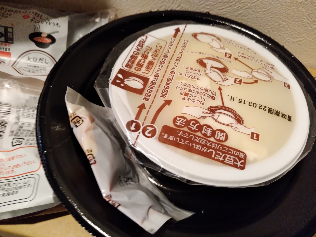 f:id:asarinomisosoup:20220413021214j:plain