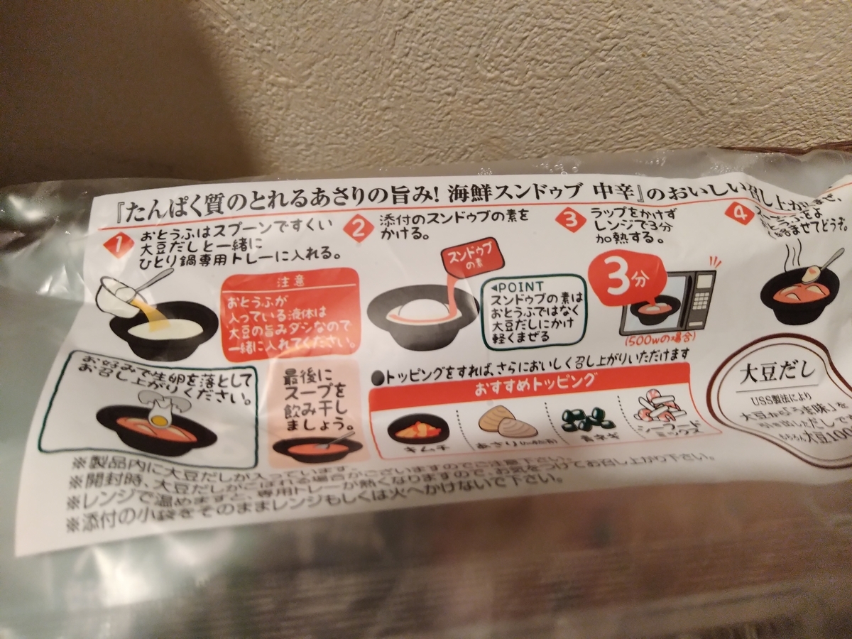 f:id:asarinomisosoup:20220413021417j:plain