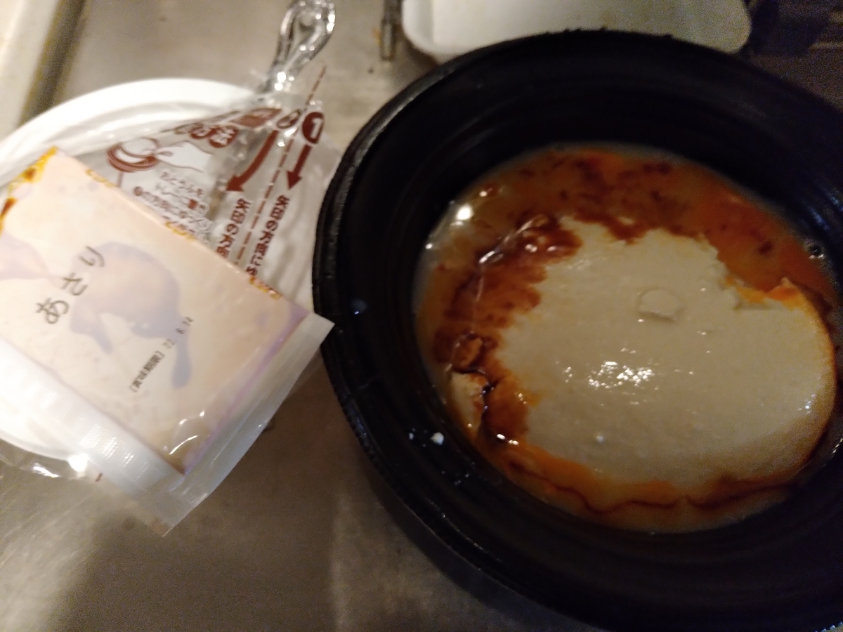 f:id:asarinomisosoup:20220413021532j:plain