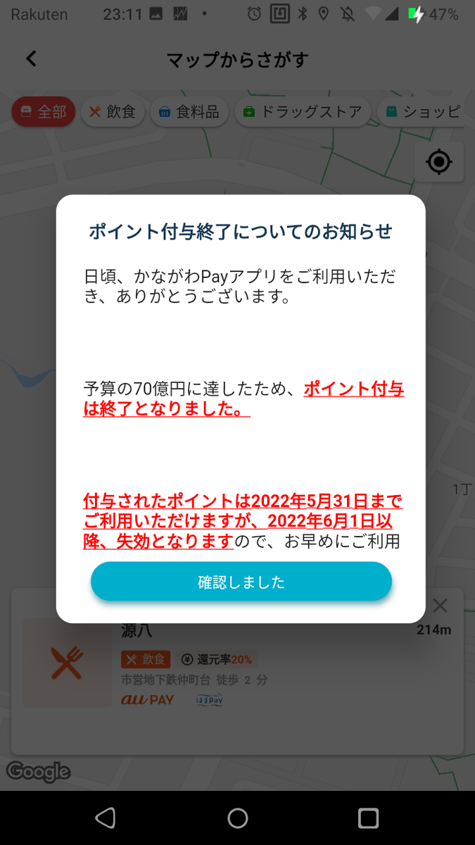 f:id:asarinomisosoup:20220416231437p:plain