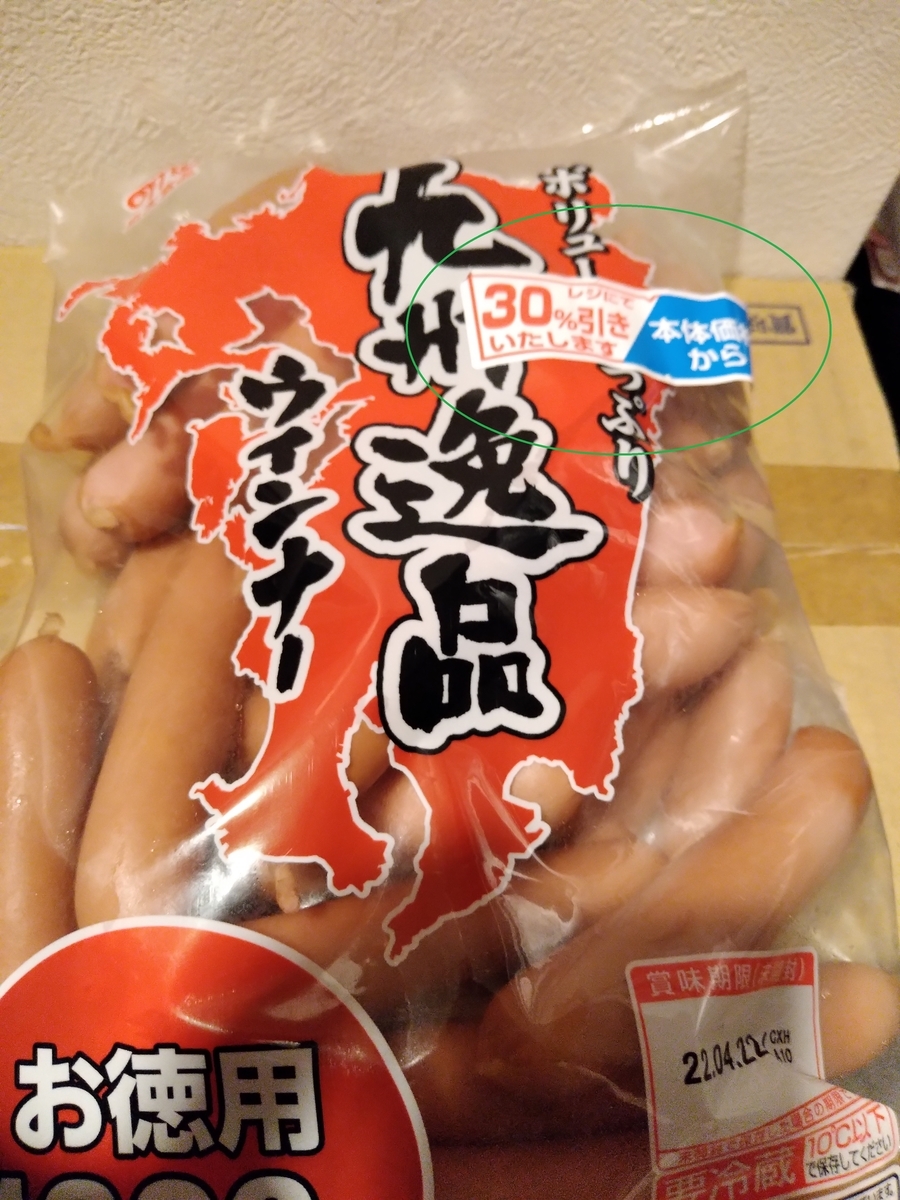 f:id:asarinomisosoup:20220417225707j:plain