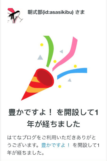 f:id:asasikibu:20171008231505j:plain f:id:asasikibu:20171008231505j:plain