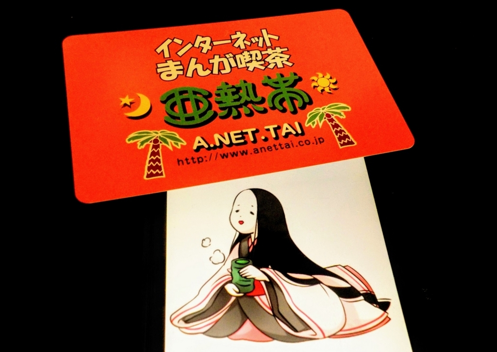 三重 県 漫画 喫茶 三重 県 漫画 喫茶