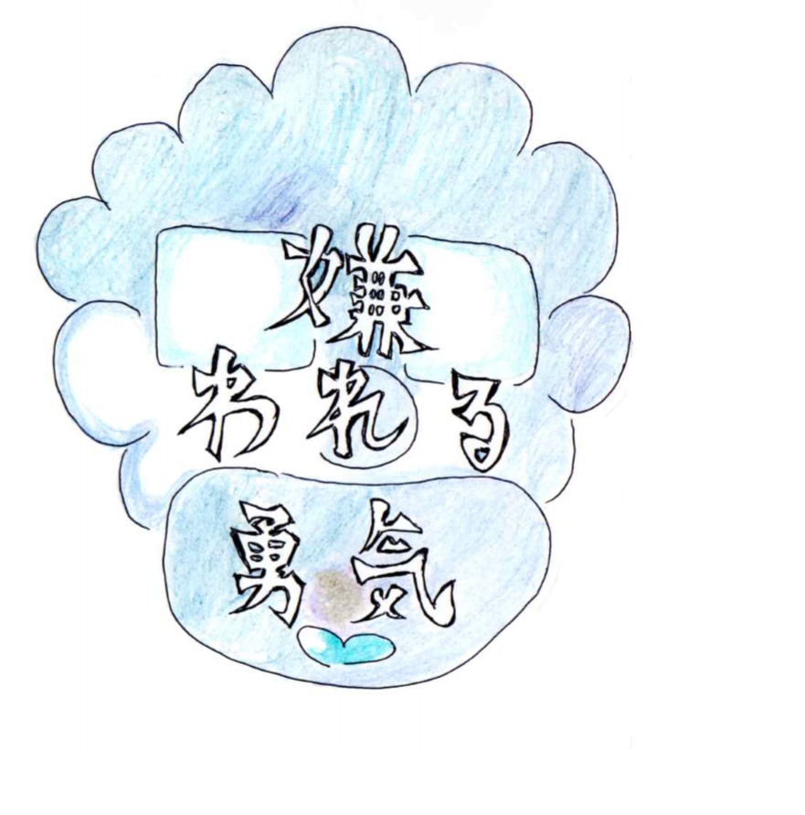 f:id:asasyukan:20191215185454p:plain