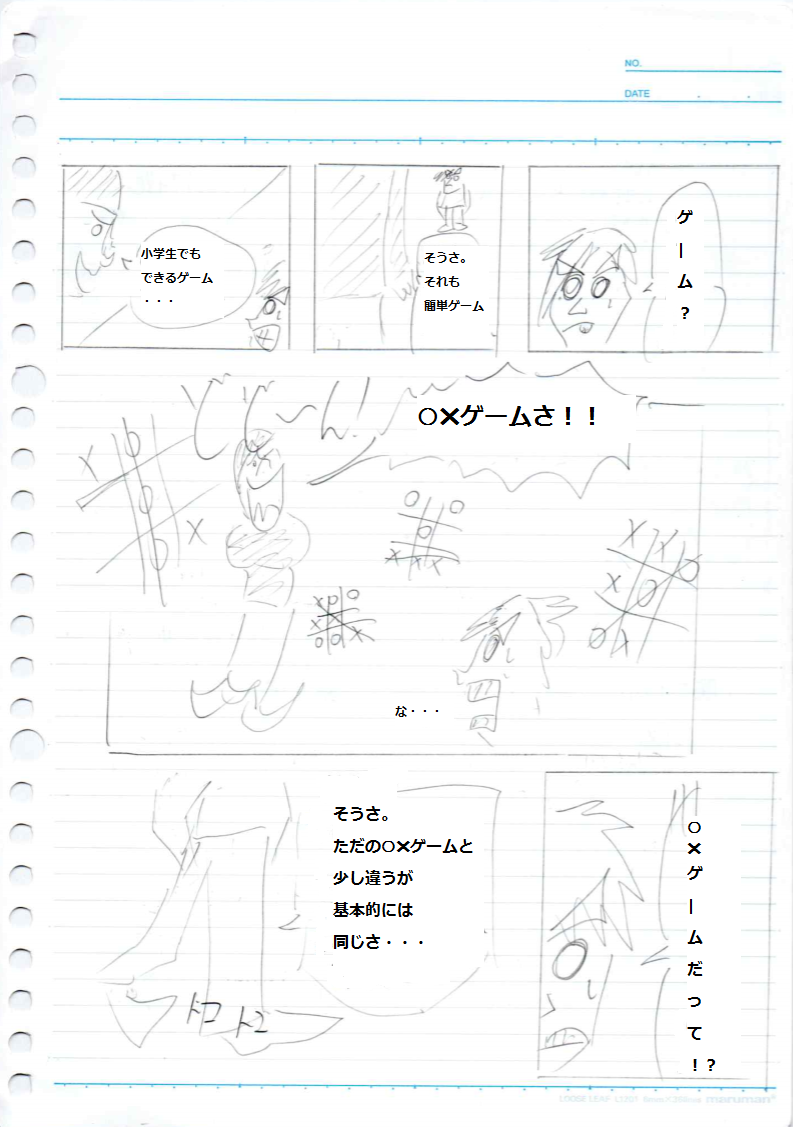 f:id:asasyukan:20200112152241p:plain