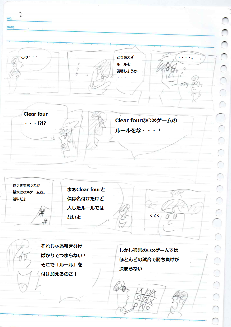 f:id:asasyukan:20200112152257p:plain