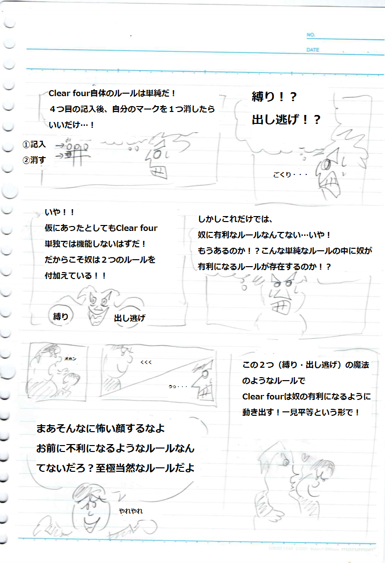 f:id:asasyukan:20200125101646p:plain