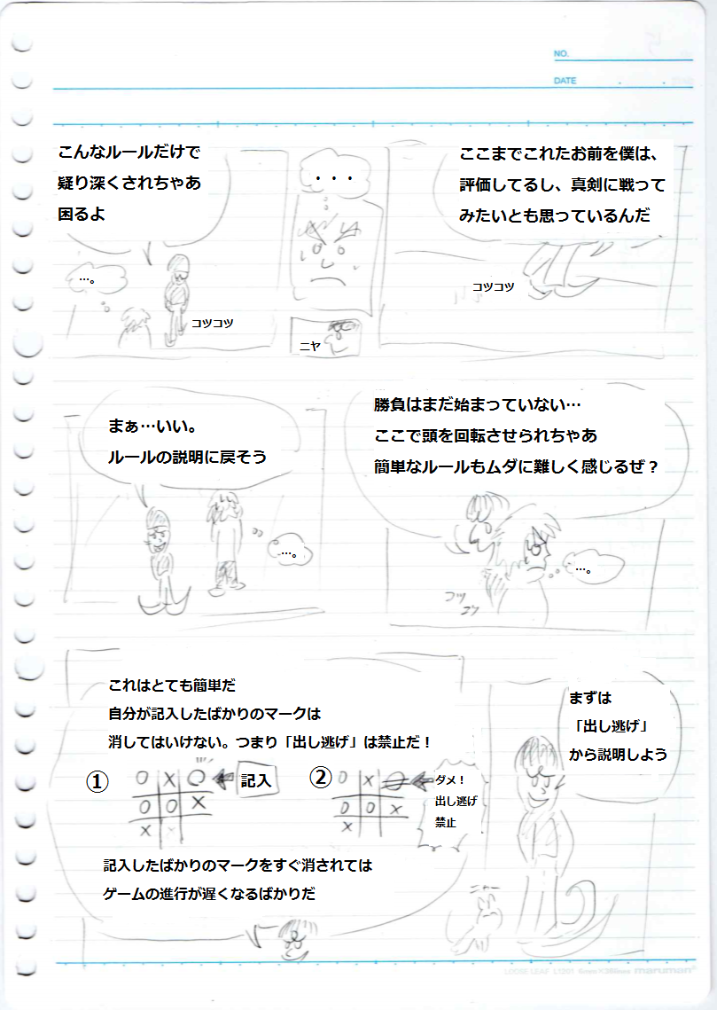 f:id:asasyukan:20200126193815p:plain