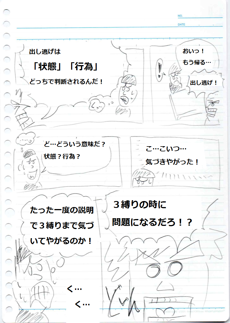 f:id:asasyukan:20200128191111p:plain