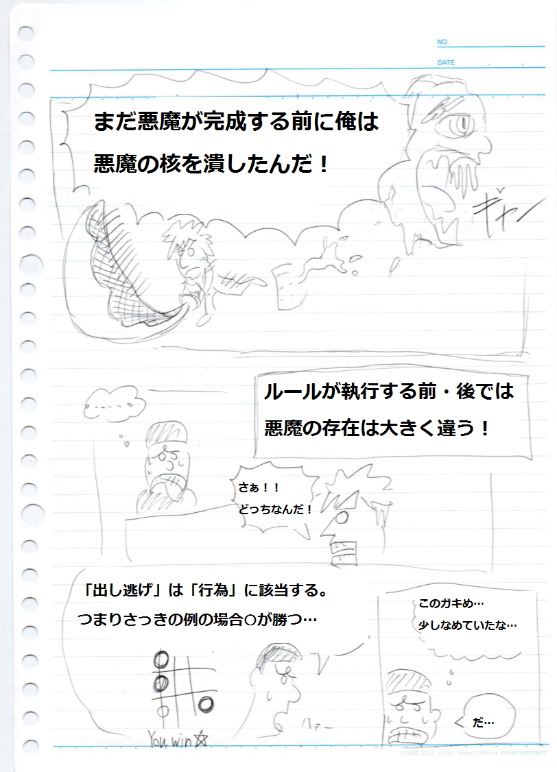 f:id:asasyukan:20200128191245p:plain