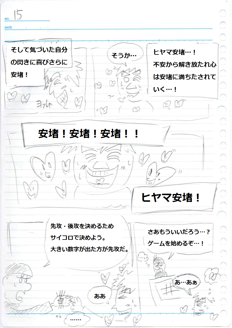 f:id:asasyukan:20200128191258p:plain