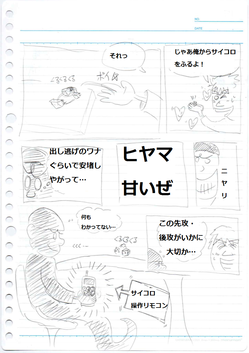 f:id:asasyukan:20200128191316p:plain