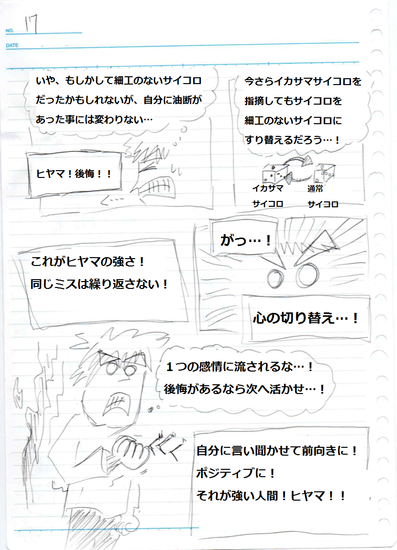 f:id:asasyukan:20200128191400p:plain