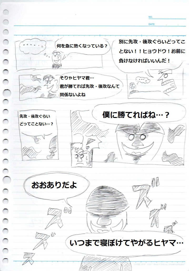 f:id:asasyukan:20200128191417p:plain