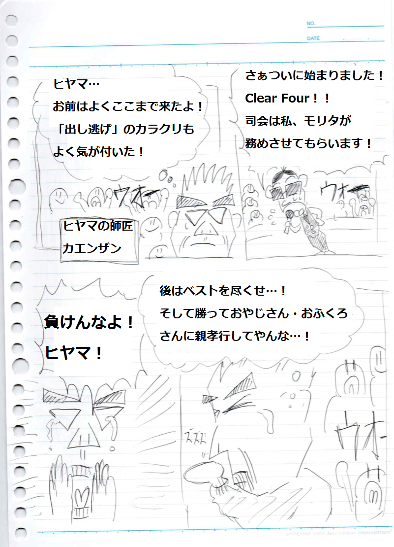 f:id:asasyukan:20200128191548p:plain