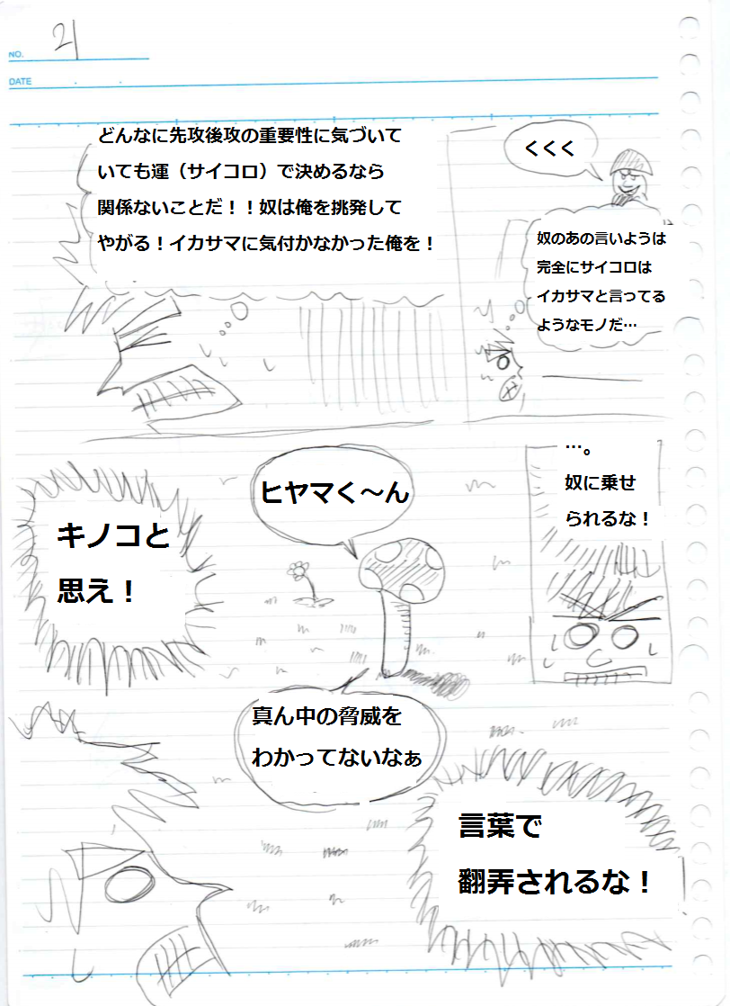f:id:asasyukan:20200128210205p:plain