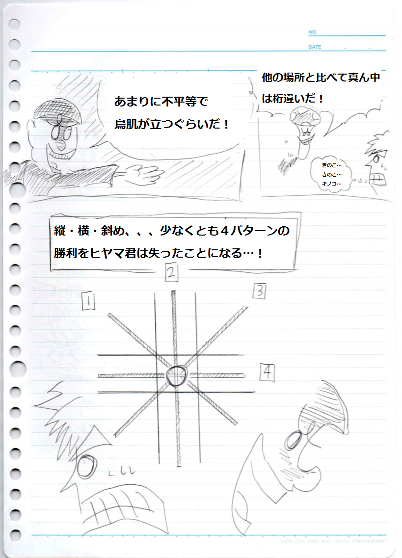 f:id:asasyukan:20200128210225p:plain