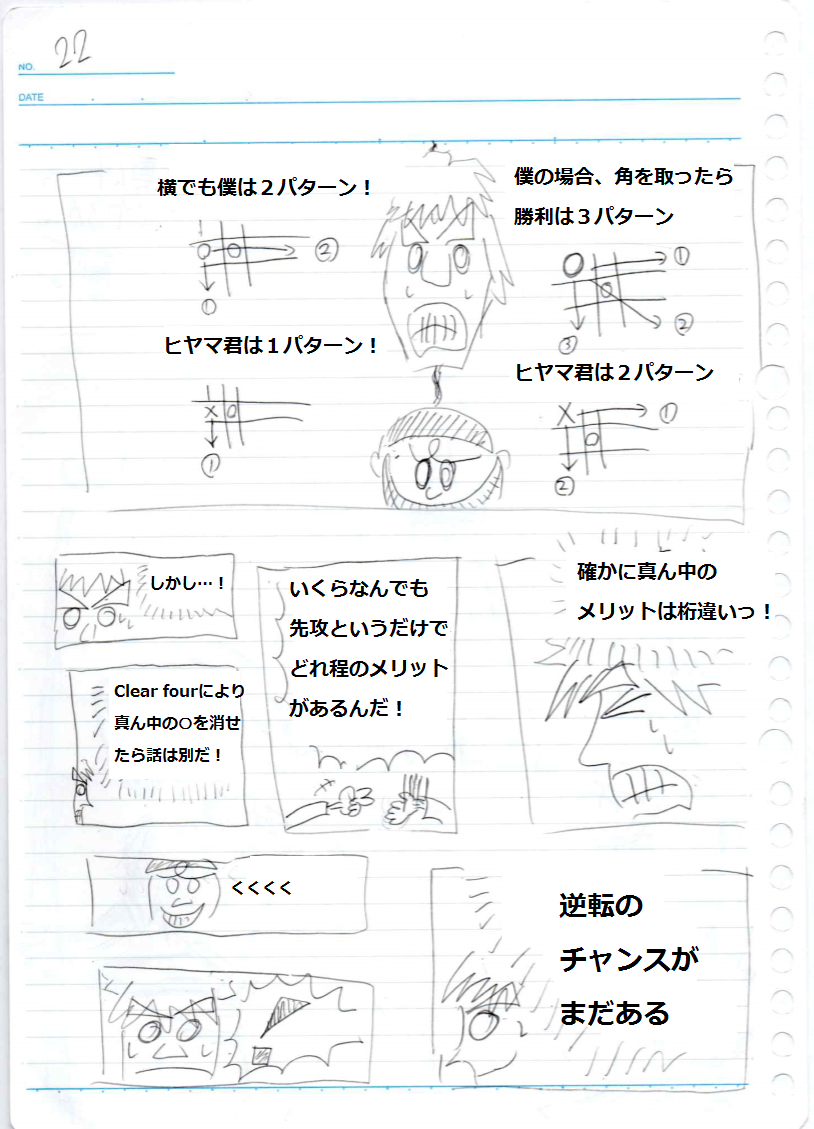 f:id:asasyukan:20200128210244p:plain