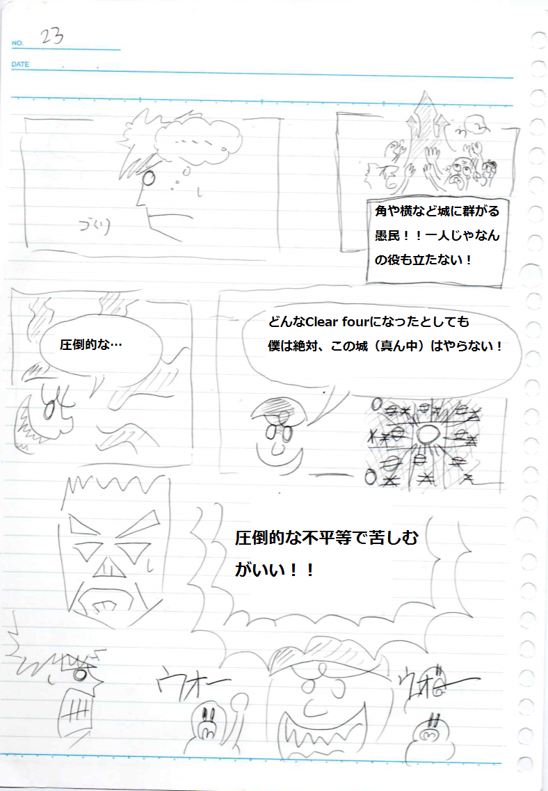 f:id:asasyukan:20200128214112p:plain