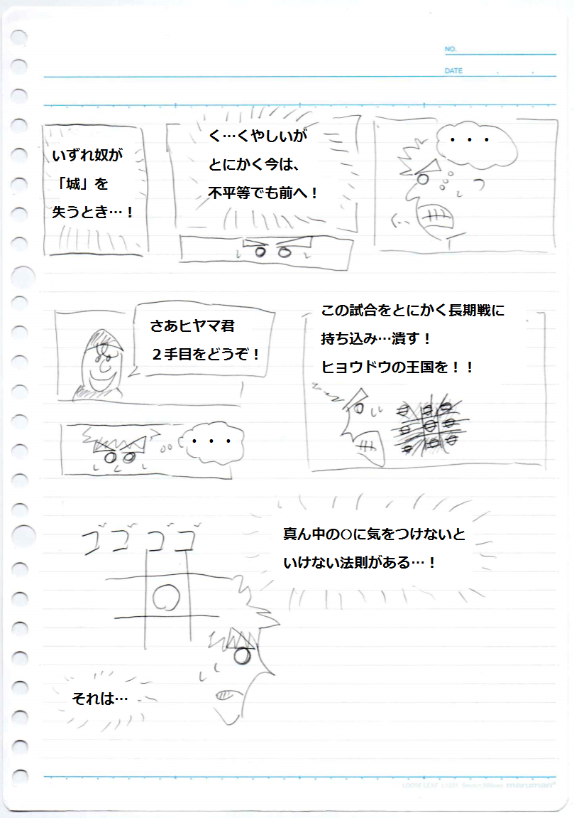 f:id:asasyukan:20200128214435p:plain