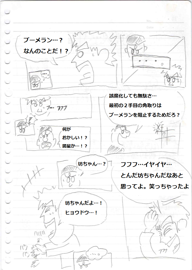 f:id:asasyukan:20200202093037p:plain