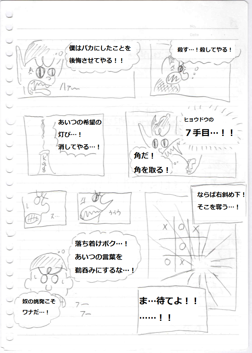 f:id:asasyukan:20200202152631p:plain