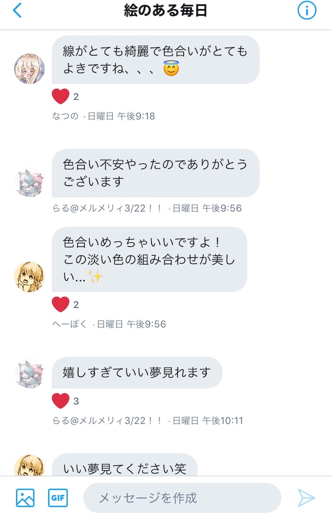 f:id:asasyukan:20200204132752j:image