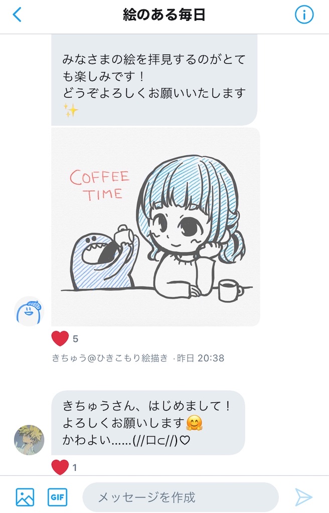 f:id:asasyukan:20200204133003j:image