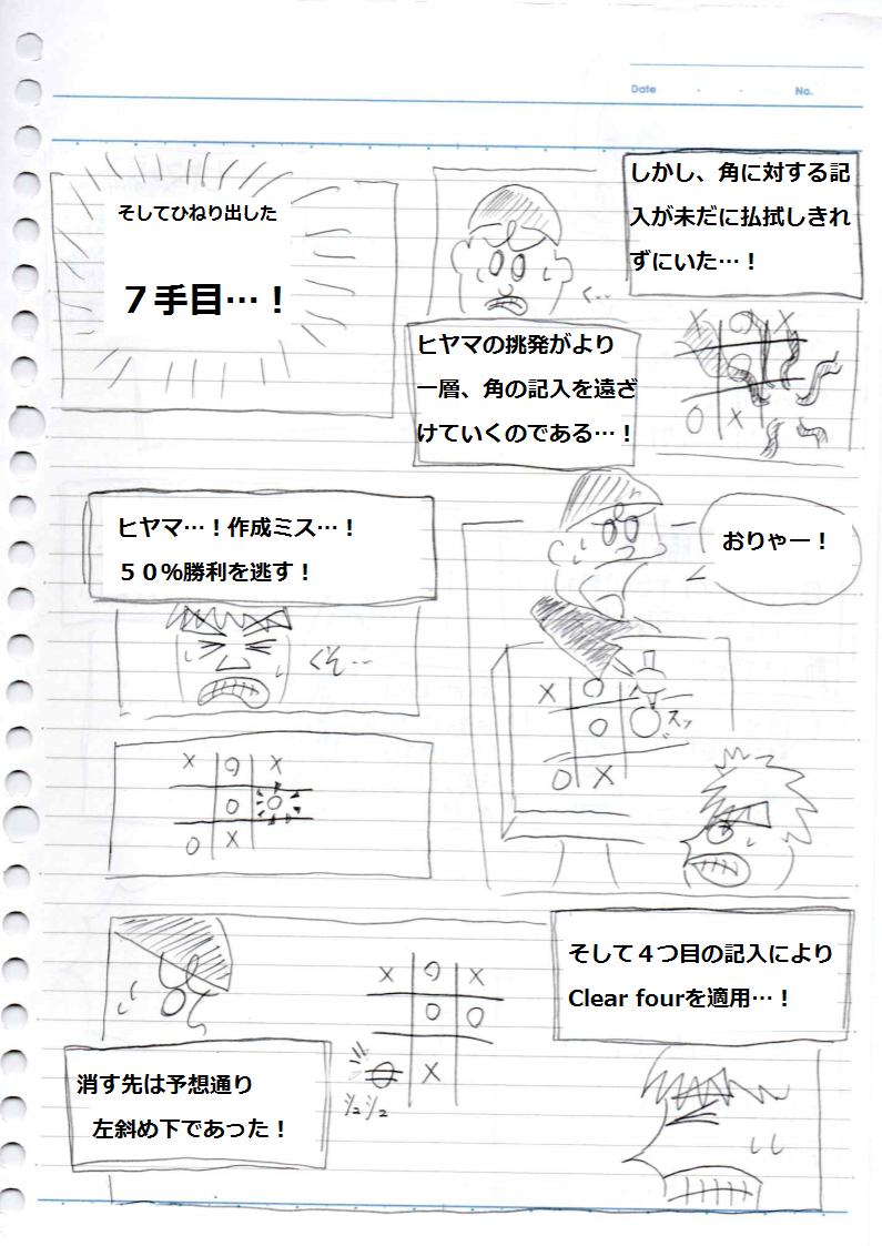 f:id:asasyukan:20200205162943p:plain
