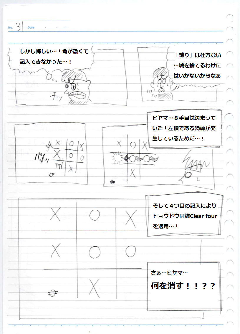 f:id:asasyukan:20200205163008p:plain