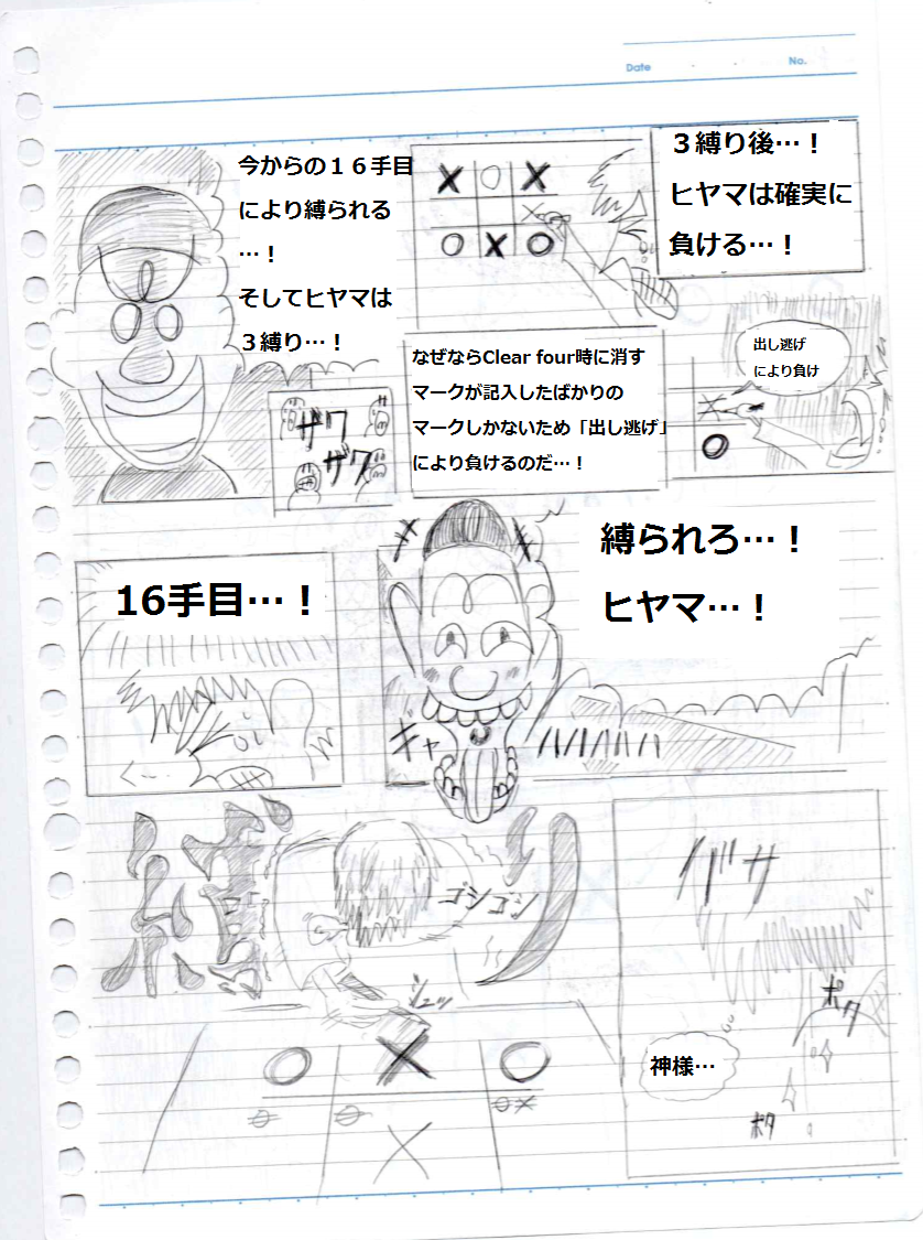 f:id:asasyukan:20200211072312p:plain