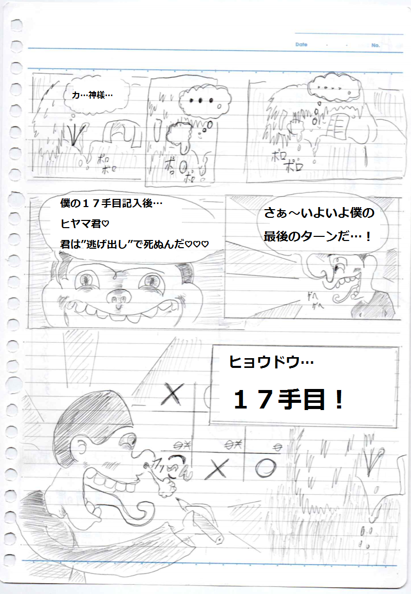f:id:asasyukan:20200211103310p:plain