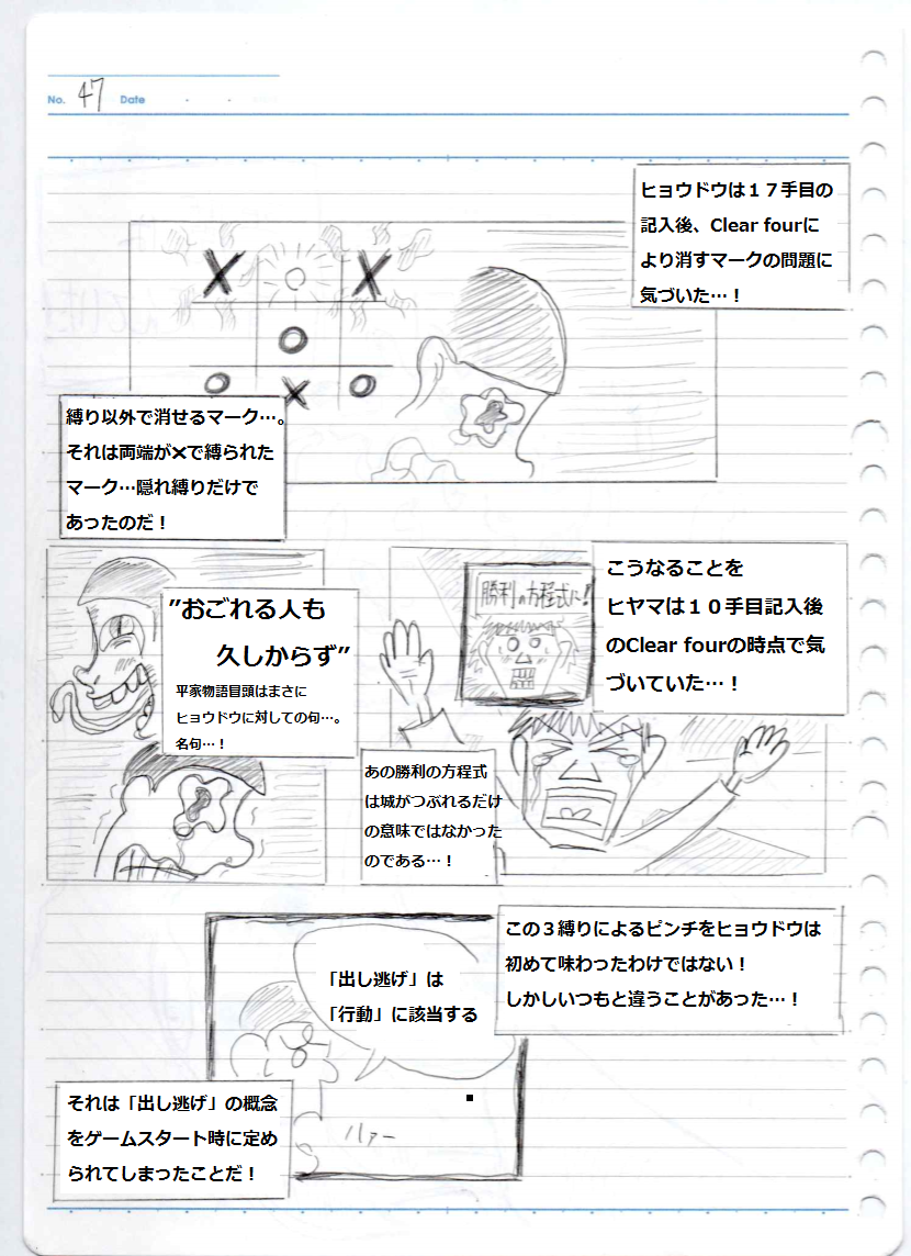 f:id:asasyukan:20200211135938p:plain