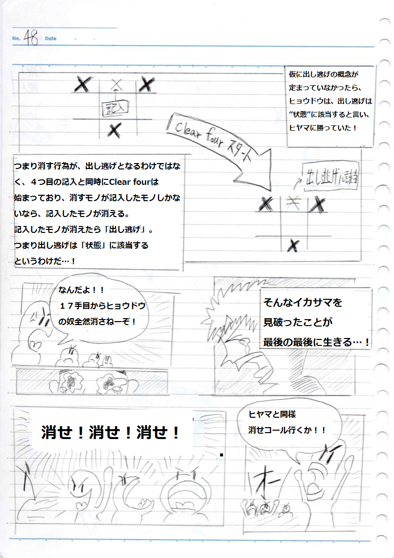 f:id:asasyukan:20200211142423p:plain