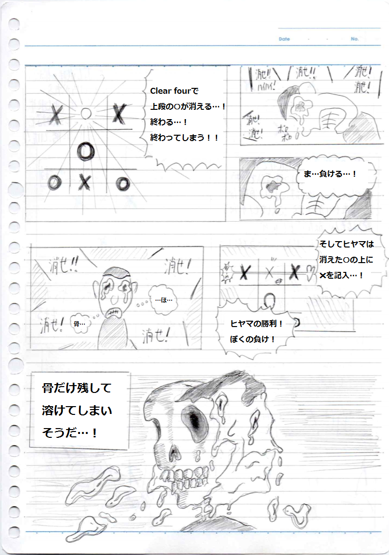 f:id:asasyukan:20200211142435p:plain