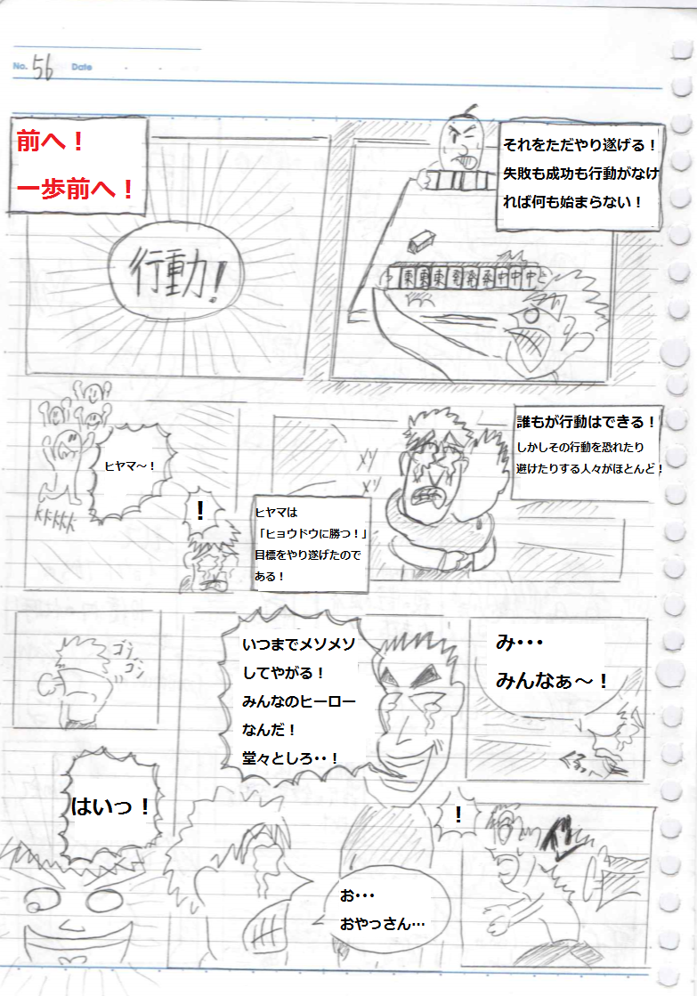 f:id:asasyukan:20200216081258p:plain