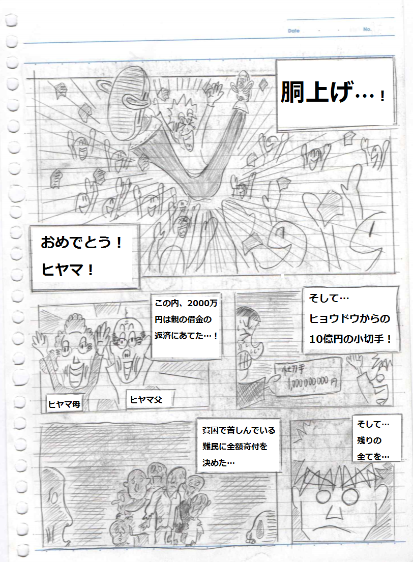 f:id:asasyukan:20200216081449p:plain