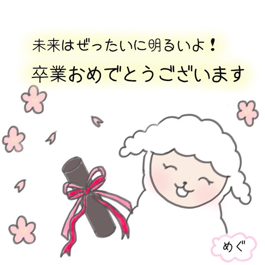 f:id:asasyukan:20200301194949j:image