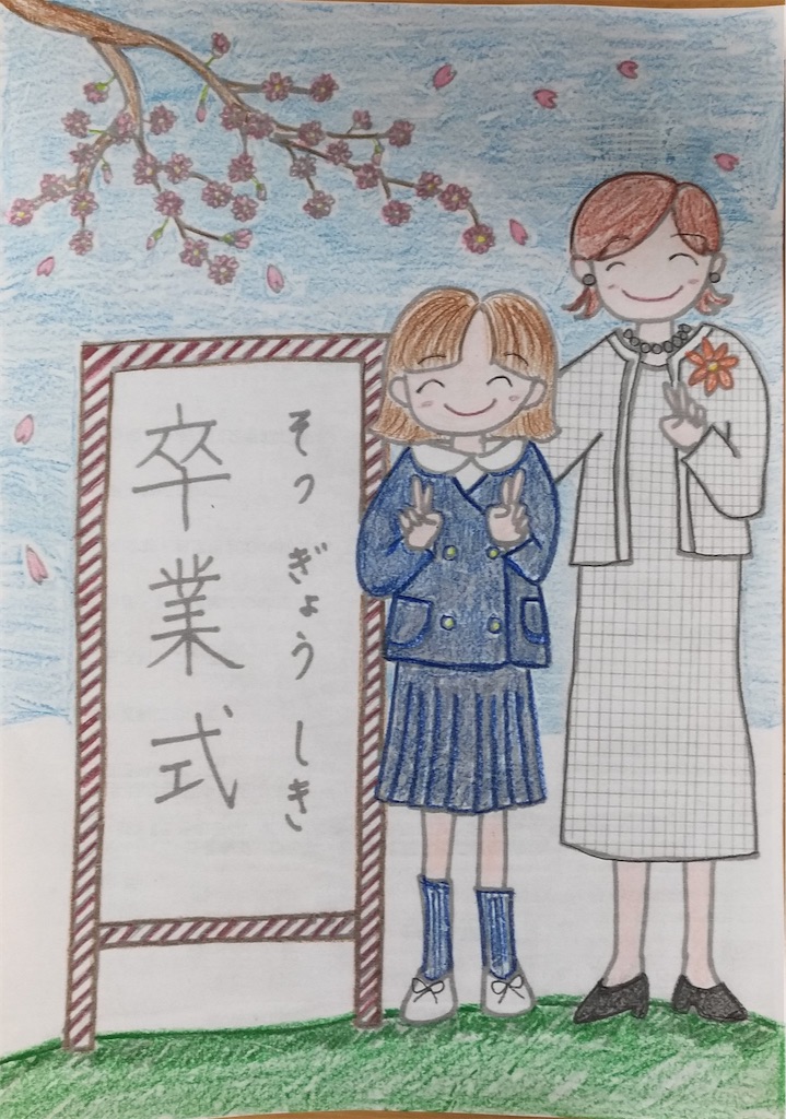 f:id:asasyukan:20200301195148j:plain