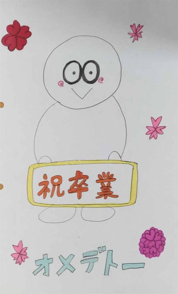 f:id:asasyukan:20200301195154j:plain
