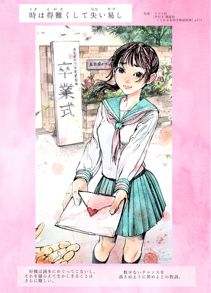 f:id:asasyukan:20200301195313j:plain